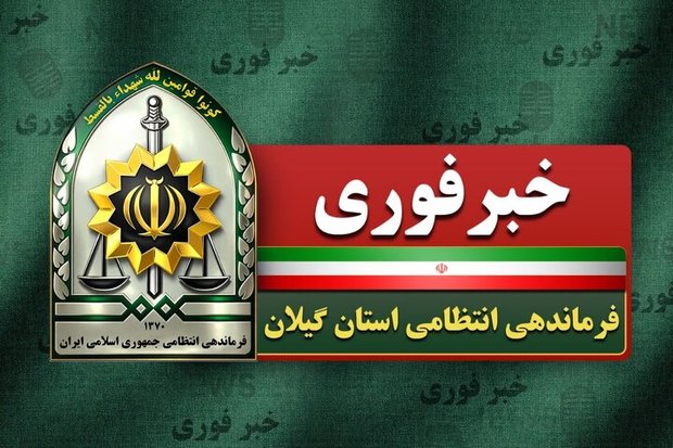 جزییات حمله به یک روحانی در رشت با سلاح سرد!