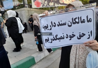 تجمع جمعی از مردم مقابل وزارت راه و شهرسازی / مطالبه تعیین‌تکلیف زمین‌های تعاونی مسکن جهاد کشاورزی + عکس