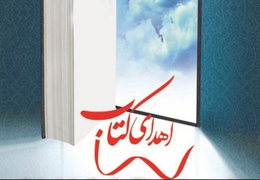 مدیرکل کتابخانه های ایلام از مردم برای اهدا کتاب طلب همکاری کرد