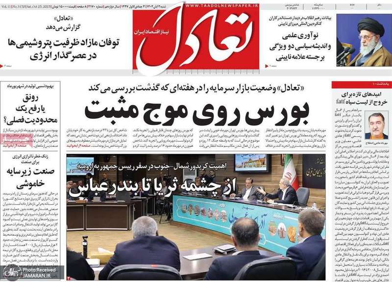 گزیده روزنامه های 3 آبان 1404