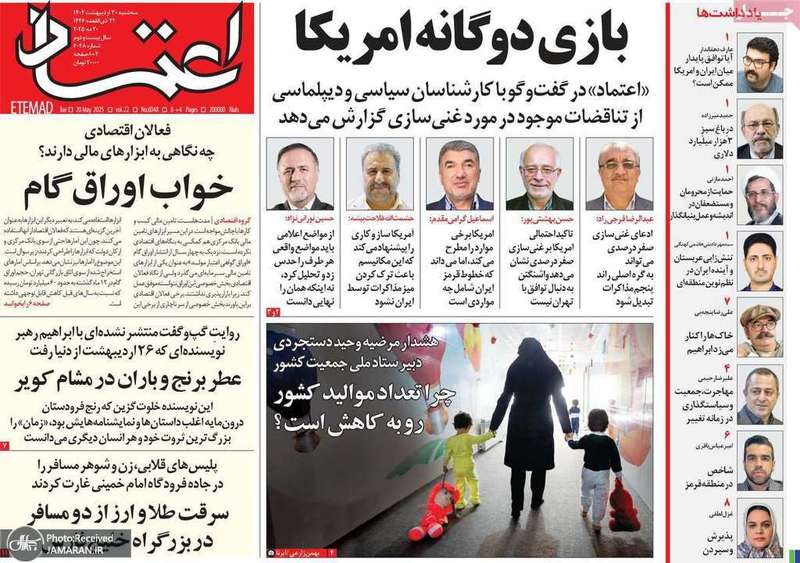 گزيده روزنامه های 30 اردیبهشت 1404