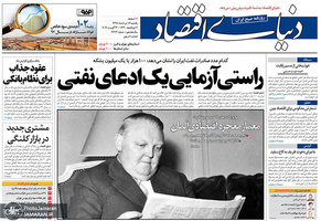 گزیده روزنامه های 13 مرداد 1398