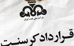 پرونده کرسنت به کجا رسید؟/ توضیحات جدید سخنگوی قوه قضاییه