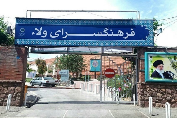 حمله به فرهنگسرای ولا در شهرری 