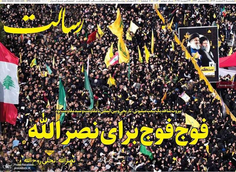 گزیده روزنامه های 6 اسفند 1403