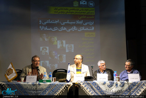نشست بررسی ابعاد سیاسی اجتماعی اقتصادی ناآرامی های دی ماه 96