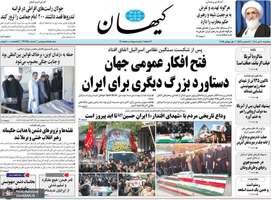 گزیده روزنامه های 10 تیر 1404