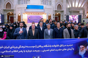 تجدید میثاق موسسه فرهنگی ورزشی ایران خودرو با آرمان های حضرت امام خمینی (س)