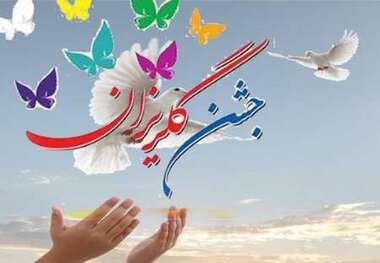 تعهد بیش از یک میلیاردی ریال مردم فارسان در جشن گلریزان