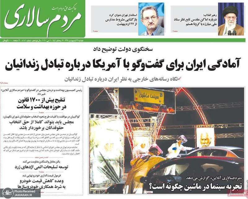 گزیده روزنامه های 22 اردیبهشت 1399