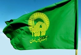 لرستان از 26 تیر میزبان خدام رضوی است   عقد زوج های جوان زیر پرچم مطهر رضوی