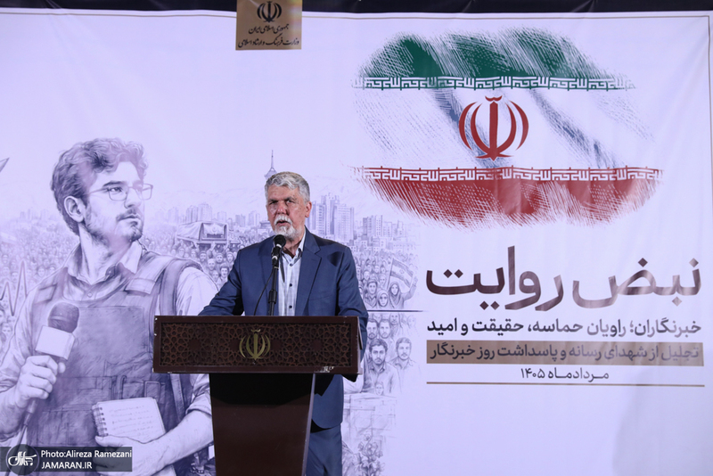 مراسم بزرگداشت روز خبرنگار در تالار وحدت
