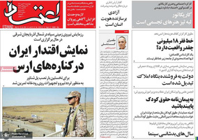 گزیده روزنامه های 27 مهر 1401