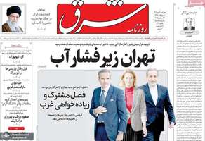 گزیده روزنامه های 2 مهر 1404