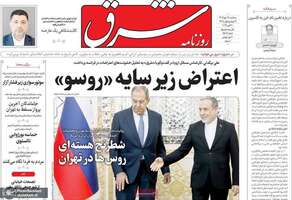 گزیده روزنامه های 28 مهر 1405 