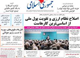 گزيده روزنامه های 19 اسفند 1403