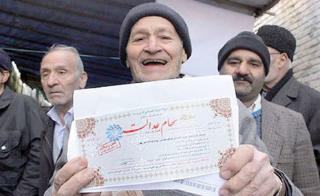زمان توزیع سود سهام عدالت اعلام شد