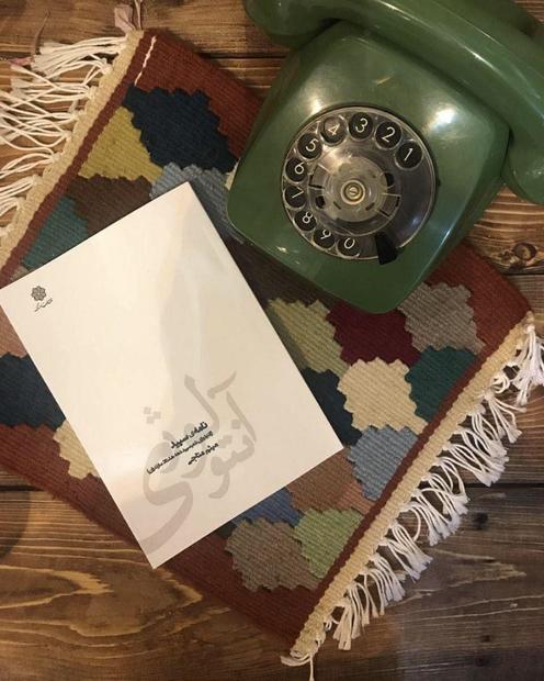 رونمایی از «نامه ی سپید » آنتولوژی شعر سپید دهه  هشتاد مازندران