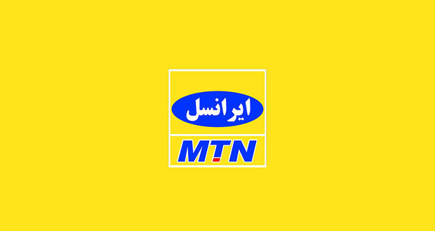 MTN در ایران می‌ماند