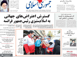 گزیده روزنامه های 6 آبان 1399