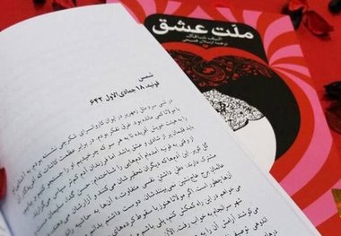 چرا «ملت عشق» در ایران پرفروش شد؟
