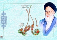Imam Khomeini was born on the same day of birth anniversary of Hadrat Fatima ('a)