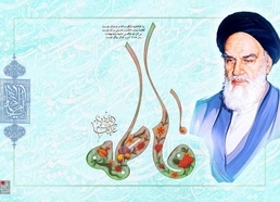 Imam Khomeini was born on the same day of birth anniversary of Hadrat Fatima ('a)