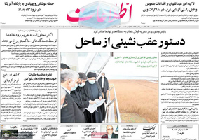 گزیده روزنامه های 9 بهمن 1400