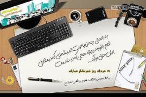 فرماندار نمین: نقدها منطبق با منافع ملی باشد