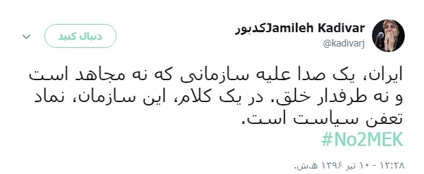 کدیور: سازمان منافقین، نماد تعفن سیاست است