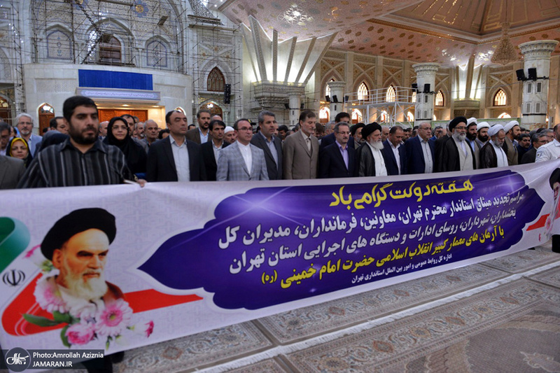 تجدید میثاق استاندار و کارکنان استانداری تهران با آرمان های حضرت امام(س)