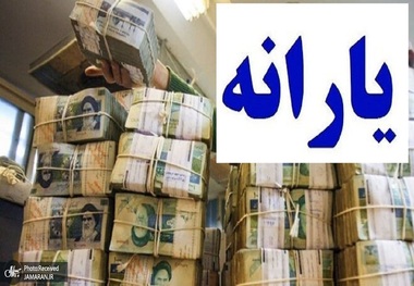 زمان واریز یارانه نقدی خرداد 1403 +جدول زمانبندی دهک های چهارم تا نهم
