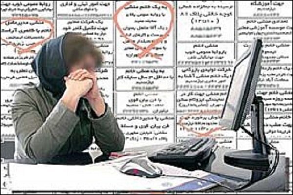 کدام استان‌ها برای زنان کار ندارند؟
