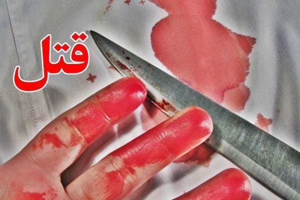 قتل جوان 21 ساله سلماسی باسلاح سرد