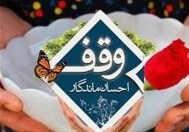 نیاز اصلی وقف در مهریز ساخت مکان‌های فرهنگی و ورزشی است