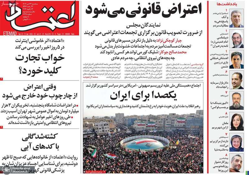 گزیده روزنامه های 23 دی 1404