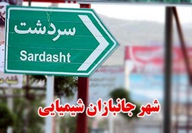 مهر تاول‌هایی که هنوز برتن سردشت تازه است امید به روزی که"سردشت"، "ساداکو" شود