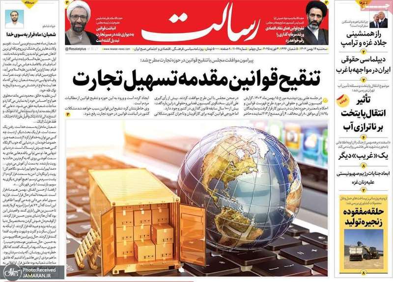 گزیده روزنامه های 16 بهمن 1403