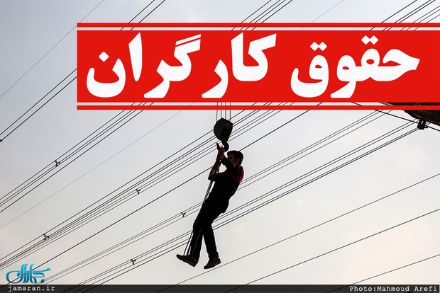 حقوق کارگران چقدر باید افزایش پیدا کند تا عادلانه شود؟/ چه طرحی برای افزایش عادلانه دستمزد وجود دارد؟