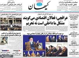 گزیده روزنامه های 6 دی 1404