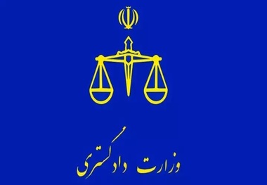 توضیحات وزارت دادگستری درمورد لایحه مربوط به محتوا در فضای مجازی: از تجربیات بسیاری کشورها بهره گرفته شد/ طبق این لایحه، چند نوع مجازات وجود دارد که الزاما حبس نتیجه آن نیست؛ اگر هم مجازات به حبس بینجامد، حبس درجه شش (۶ماه تا دوسال) در نظر گرفته شده است
