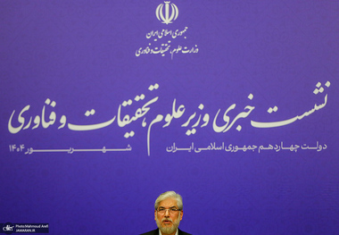 نشست خبری وزیر علوم، تحقیقات و فناوری