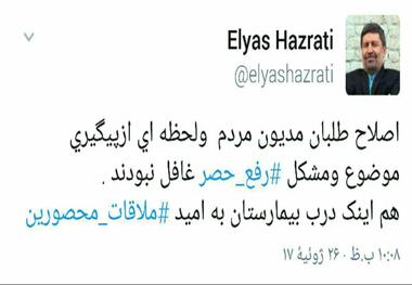 حضور الیاس حضرتی در بیمارستان برای ملاقات با مهدی کروبی 