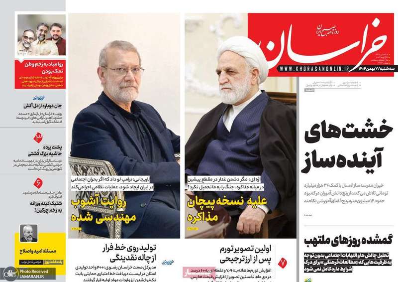 گزیده روزنامه های 7 بهمن 1404