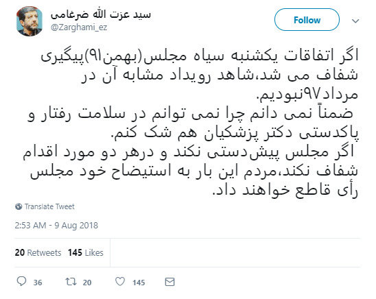 واکنش ضرغامی به اتفاقات مجلس در روز استیضاح ربیعی