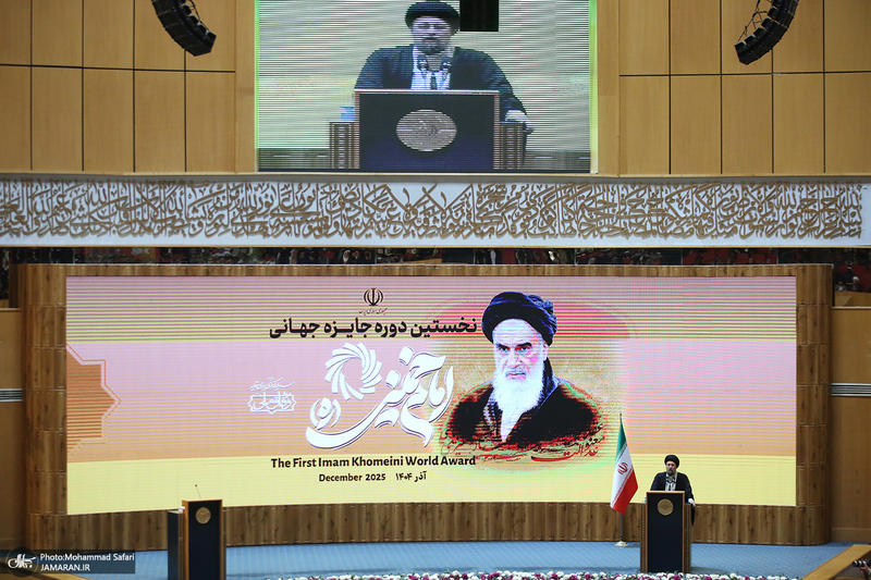 مراسم پایانی نخستین دوره اعطای جایزه جهانی امام خمینی(ره) -1