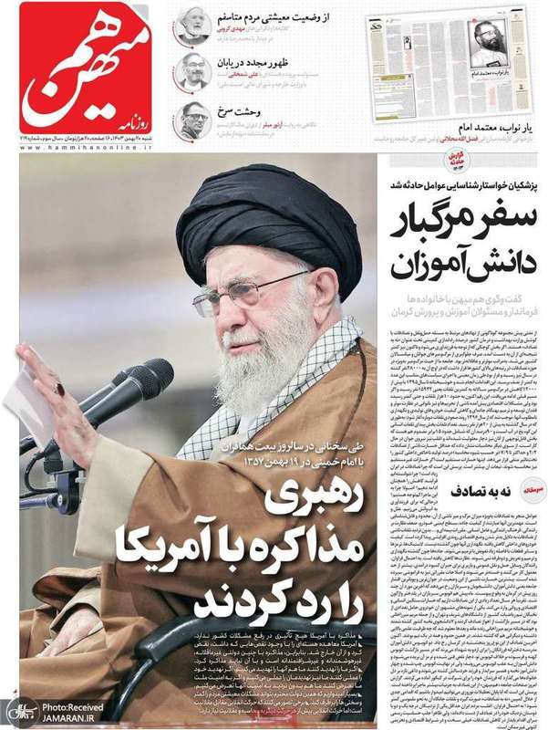 گزیده روزنامه های 20 بهمن 1403
