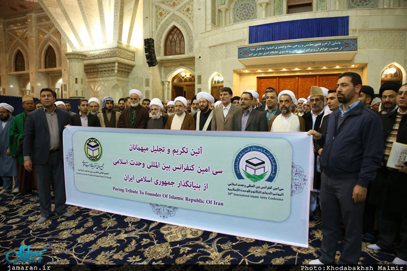 تجدید میثاق میهمانان کنفرانس وحدت اسلامی با آرمان های حضرت امام(س)