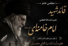 سید علی خمینی سخنران مجلس ختم رهبر شهید در قم
