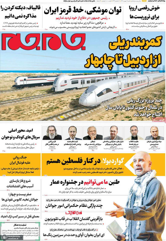 گزیده روزنامه های 11 بهمن 1404